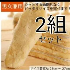 ★【2組セット】インソール(イエロー)ボア　アグ　UGGブーツにピッタリ!!のサムネイル