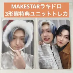 ATEEZ MAKESTAR ラキドロ　トレカ　ユニット　ミンギ　韓国
