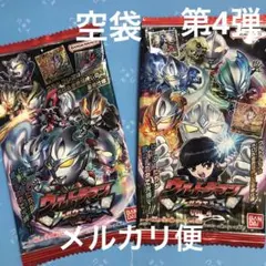 ウルトラマンシールウエハース　第4弾　空袋