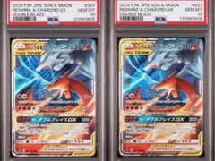 PSA10 連番レシラム＆リザードンGX RR SM12a