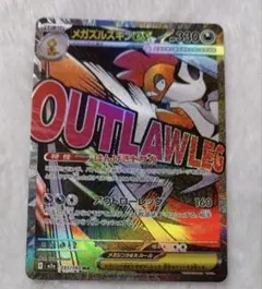 MEGAドリームex メガズルズキンex MA エラーカード 中国語箔押し