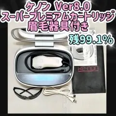 2025年最新】ケノン 8.0の人気アイテム - メルカリ