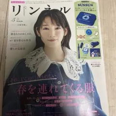 リンネル