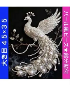 T-367孔雀・クジャク ダイヤモンドアートキット ビーズ アート ハンドメイド