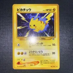 希少！ ポケカ ピカチュウ LV.15 DP2 マスターキット 3枚セット 2026年最新】ピカチュウlv15の人気アイテム - メルカリ