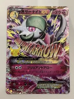 MサーナイトEX 30th MEGA 拡張パック 30th CELEBRATI…