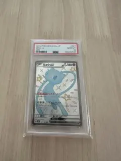 た*け様 【PSA10】ミュウex SSR sv4a 327/190