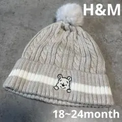 【プーさん】H&M ケーブル編み　ニット帽　ポンポン付き　ベージュ