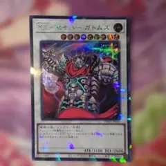 遊戯王　XX-セイバーガトムズ　シークレット