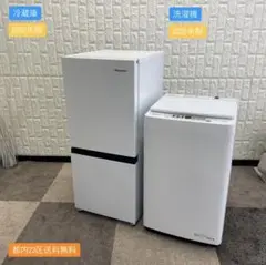 【高年式　国産】冷蔵庫&洗濯機　家電2点セット　京都市近辺・大阪一部配送設置無料 高年式 国産】冷蔵庫&洗濯機 家電2点セット 京都市近辺・大阪一部配送