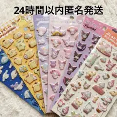 ぷくっとシール サンリオ　6点セット