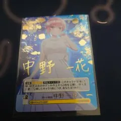 2026年最新】五等分の花嫁カードゲーム 中野五月 spの人気アイテム