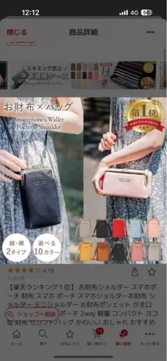 お財布ショルダー スマホポーチ がま口 2way 編み込みブラックのサムネイル