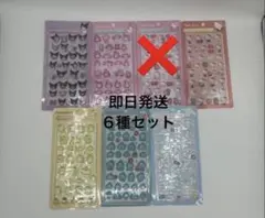 新品 ボンボンドロップシール うるちゅる 6セット シール　サンリオ まとめ