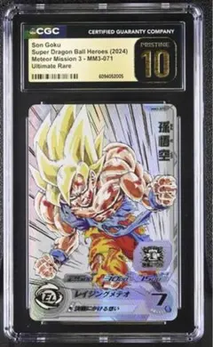 ② PSA10 孫悟空 MM3-071 プレミアムUR ゲットチャレンジ ③ PSA10 孫悟空 MM3-071 プレミアムUR ゲットチャレンジ - メルカリ
