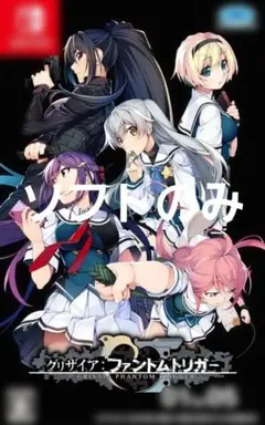 Switch グリザイア ファントムトリガー01 to 05 ソフトのみ