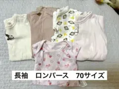 ロンパース　肌着　70サイズ　長袖　秋冬　まとめ売り　女の子