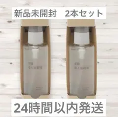 2026年最新】無印良品 導入液 4 mlの人気アイテム - メルカリ