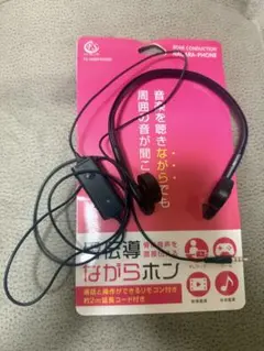 FS FS-NGBP4545BK 骨伝導イヤホン 本体