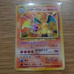 ポケモンカード 旧裏 旧裏面 かえん リザードン ホロ 枠ズレ エラー