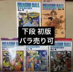 ドラゴンボール 大全集 5冊セット - メルカリ