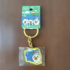 ちいかわ キーホルダー☆箱根限定☆うさぎ☆温泉まんじゅう