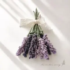 ハンドメイド　枯れない花束　スワッグ　ラベンダー　プレゼント　枯れないブーケのサムネイル