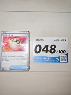 a*o様 ポケモンカード スタートデッキ100 No.030 - メルカリ