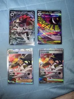 ポケモンカード 4枚セット