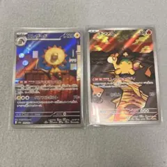 ドンメルAR ポケモンカード エレザード ar