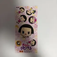 【匿名配送】チコちゃんに叱られる！ ステッカー