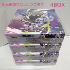 ポケカ アビスアイ 4BOX 新品未開封シュリンク付き - メルカリ