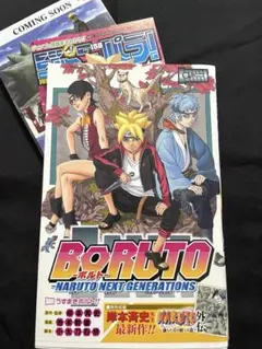 2026年最新】BORUTO 初版の人気アイテム - メルカリ