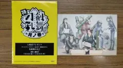 【新品】映画『特刀剣乱舞花丸-月の巻-』入場者プレゼント