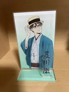 ハイキュー‼︎ 菓匠三全 ずんだ茶寮 2025 及川徹 アクリルスタンド
