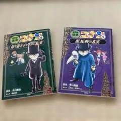 名探偵コナン 5・6 セット