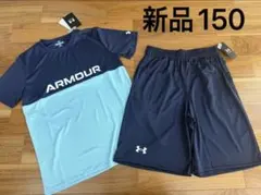 新品　アンダーアーマー　Tシャツ　ハーフパンツ　セットアップ　150