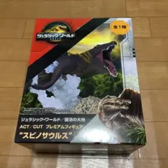 ジュラシックワールド　復活の大地　プレミアムフィギュア　スピノサウルス