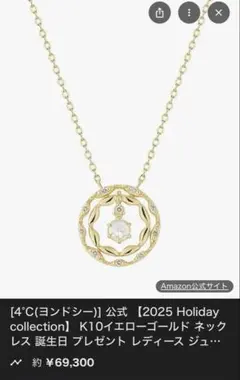 4°C（ヨンドシー） 10イエローゴールド ネックレス