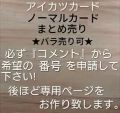 2026年最新】アイカツ サンステップの人気アイテム - メルカリ