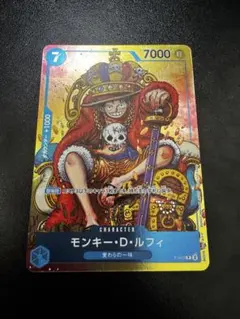 ワンピースカード モンキー・D・ルフィ ジャンププロモ センタリング良
