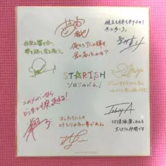 うたプリ ST☆RISH ソロベストアルバム 色紙