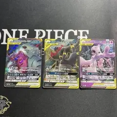 ブラッキー&ダークライ　gx ミュウツー、バンギラス等