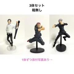 呪術廻戦 フィギュアMAXIMATIC 五条悟 虎杖悠仁 乙骨憂太