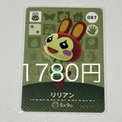 リリアン カード 087