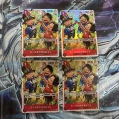 ワンピースカード　エース&サボ&ルフィ　SR 4枚受け継がれる意志