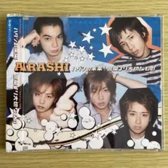 2026年最新】ハダシの未来 言葉より大切なもの 初回 嵐の人気アイテム