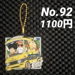 ドラゴンボール ラバマスartグミ