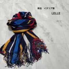 新品 イタリア製 レレ ストール マフラー ショール 巻物 フリンジ ヨーロッパ
