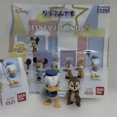 ならぶんです　ディズニーフレンズ２　ドナルド　チップ